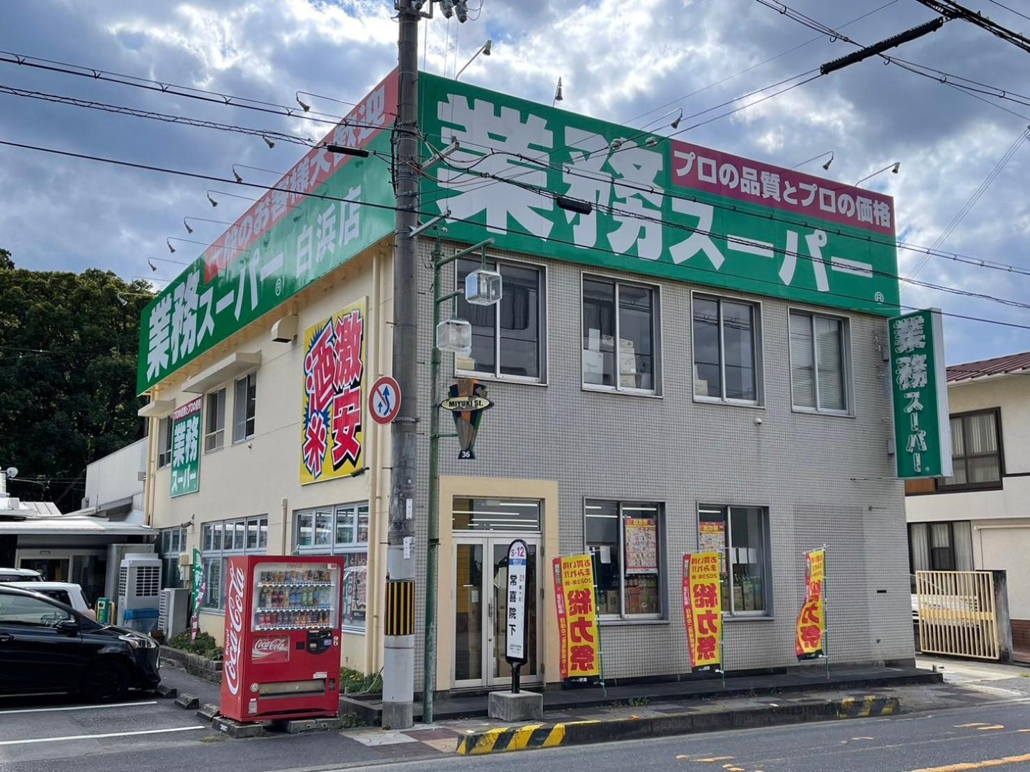 Villa 白浜乃風（Shirahama No Kaze） Exterior foto